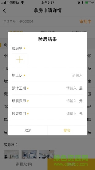 源寶特工 源寶特工app下載