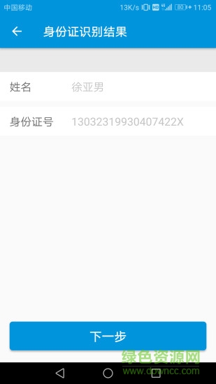 中保認(rèn)證 v1.0 安卓版 0