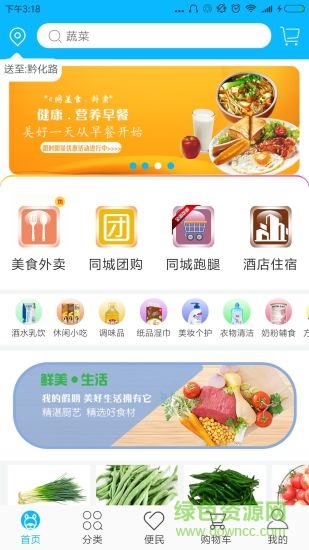 e網(wǎng)萬能生活app
