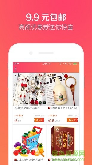 優(yōu)劵(省錢購物) v2.1.0 安卓版 0