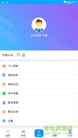 亨宇汽车超市 亨宇汽车超市app