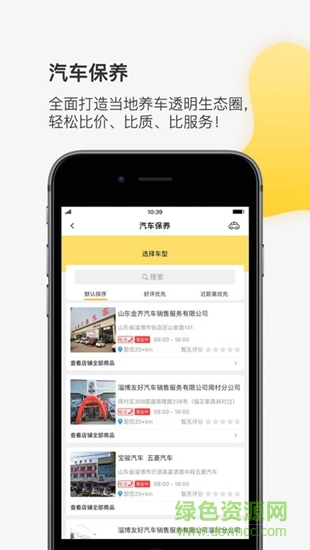 六臂車服 v1.3.1安卓版 0