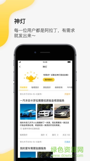 六臂車服 v1.3.1安卓版 1