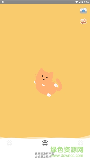 喵喵鎖屏 v1.0 安卓版 1