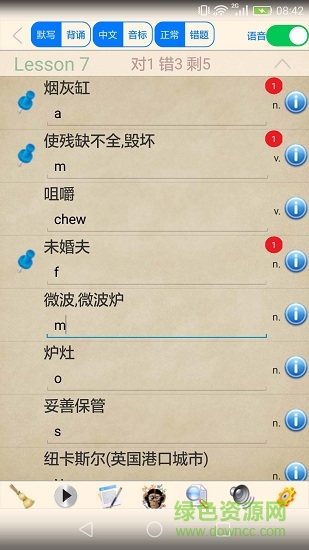 新概念英語(yǔ)學(xué)習(xí)伴侶軟件 新概念英語(yǔ)學(xué)習(xí)伴侶手機(jī)版