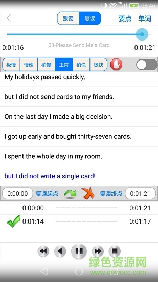新概念英語(yǔ)學(xué)習(xí)伴侶 v2.13 安卓版 3