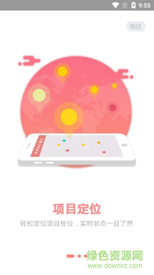 樁頂衛(wèi)士 v3.0.0 安卓版 3