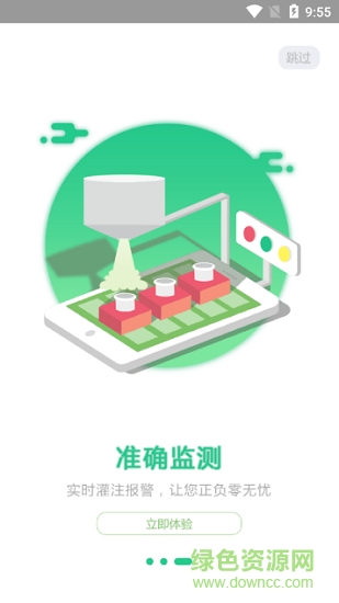 樁頂衛(wèi)士 樁頂衛(wèi)士app