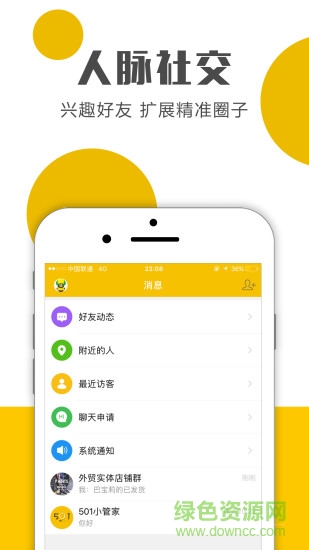 501外貿(mào)服裝論壇 v7.0.1 安卓版 0