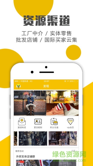 501外貿(mào)服裝論壇 v7.0.1 安卓版 2