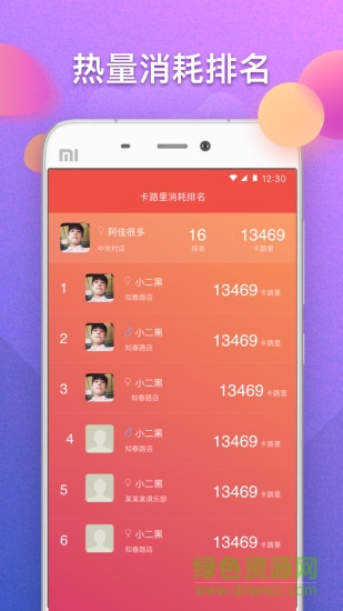 青鳥健身手機(jī)最新版 v1.0.0 安卓版 3