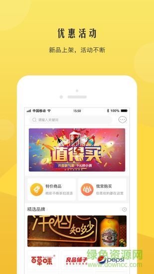 龍門商城 v1.0.0 安卓版 0