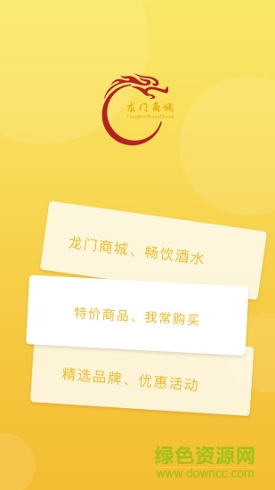 龍門商城 v1.0.0 安卓版 2