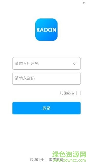 凱信物聯(lián)手機版 v1.2.4 安卓版 0