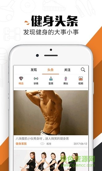 健身家族軟件 v2.0.5 官方安卓版 2