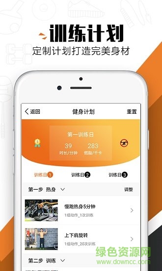 健身家族 健身家族app