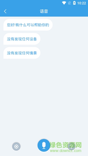 星美燦智能 v1.0.1 安卓版 1