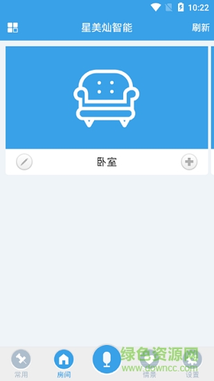 星美燦智能app
