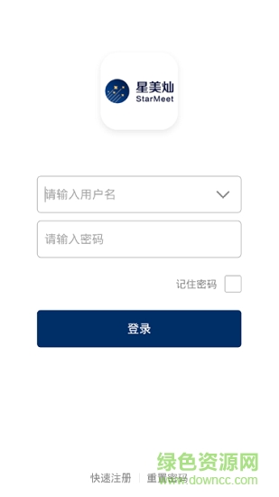 星美燦智能 v1.0.1 安卓版 3