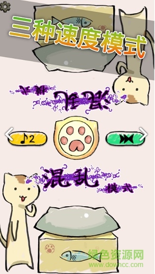 按鈕喵手游 v1.1.0 安卓版 1