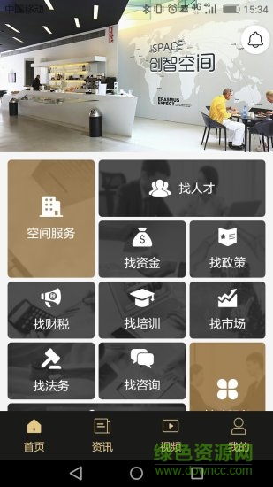 點成企服 v2.0.34 安卓版 0