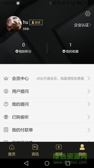 點成企服 v2.0.34 安卓版 1
