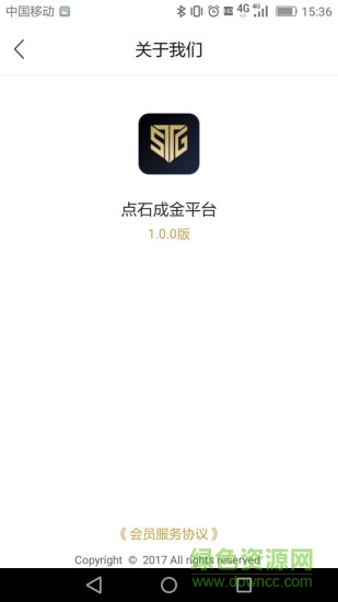 點成企服 v2.0.34 安卓版 3
