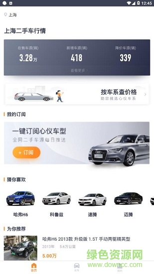 車貝貝(二手車服務(wù)) v1.0.0 安卓版 2