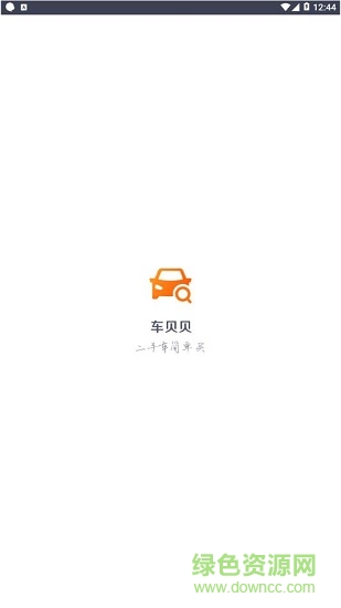 車貝貝 車貝貝app