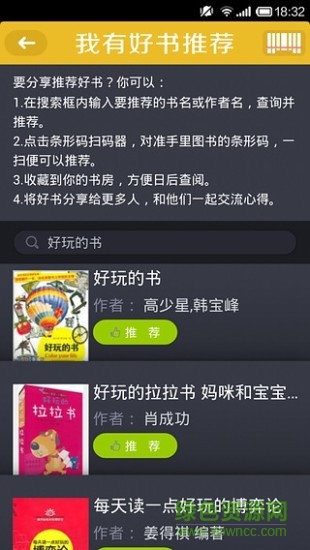 飛芒精讀 v1.1 安卓版 2