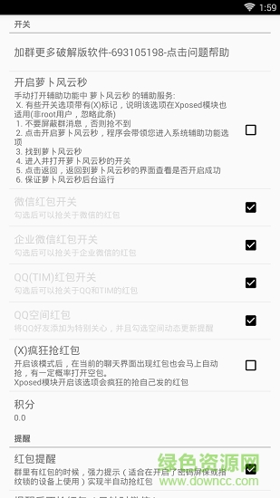蘿卜風(fēng)云秒手機版 v99.99.99 安卓版 0