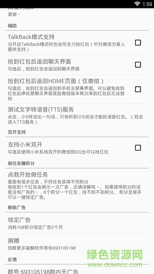 蘿卜風(fēng)云秒手機版 v99.99.99 安卓版 1
