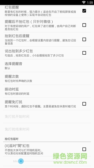 蘿卜風(fēng)云秒手機版 v99.99.99 安卓版 2