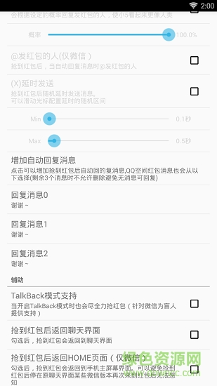 蘿卜風(fēng)云秒app 蘿卜風(fēng)云秒手機版