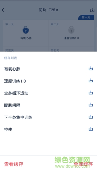 v20健身 v1.0.0.1 安卓版 0