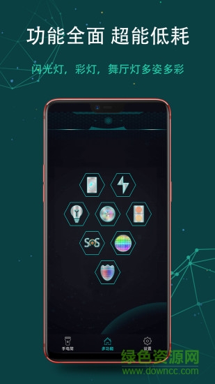 高亮全能手電筒app