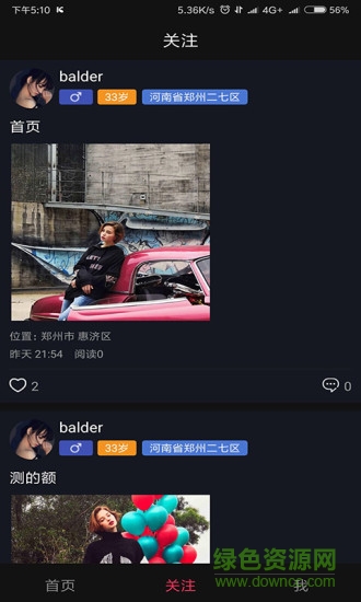 健身大咖 v1.1 安卓版 1