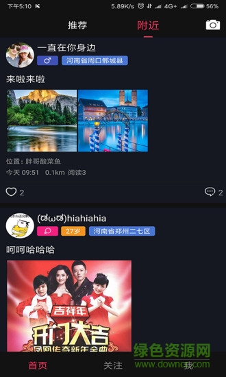 健身大咖 v1.1 安卓版 3