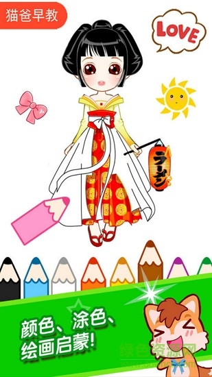 兒童彩繪app下載