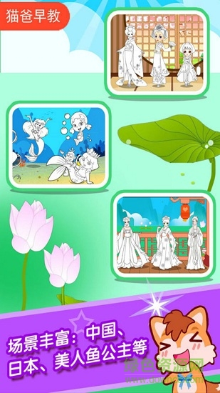 兒童彩繪 v1.0 安卓版 2