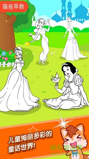 兒童彩繪 v1.0 安卓版 3