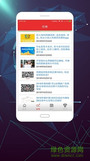 網(wǎng)賺知識學習平臺 v1.0 安卓版 1