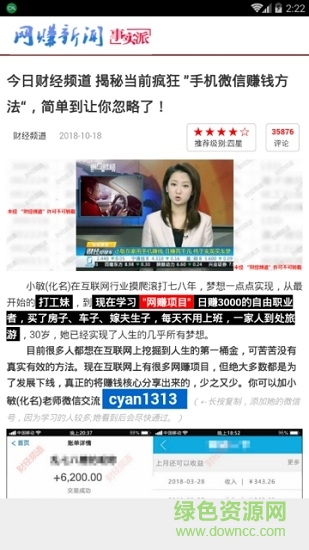 網(wǎng)賺知識學習平臺