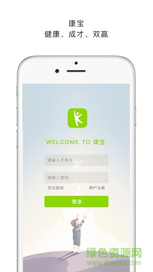 康寶 v01.01.0036 安卓版 0