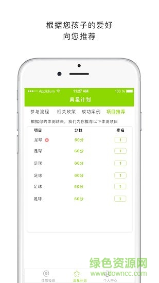 康寶 v01.01.0036 安卓版 2