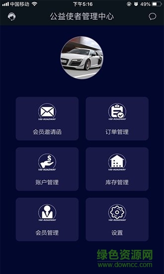 百路匯之家 v1.1.5 安卓版 0