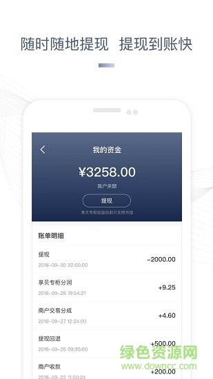 鏈魚商家 v1.5.2 安卓版 1