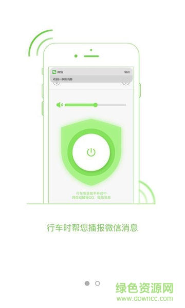 行車安全助理 v1.0 安卓版 3