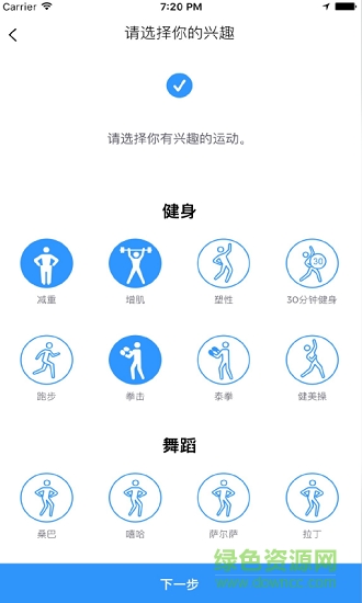 飛抵健身app v2.2.9 安卓版 0