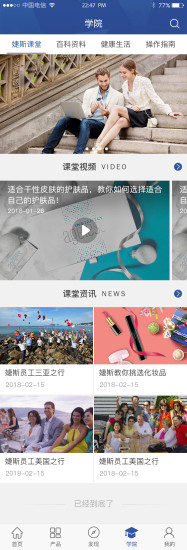 婕斯生活 v2.3 安卓版 0